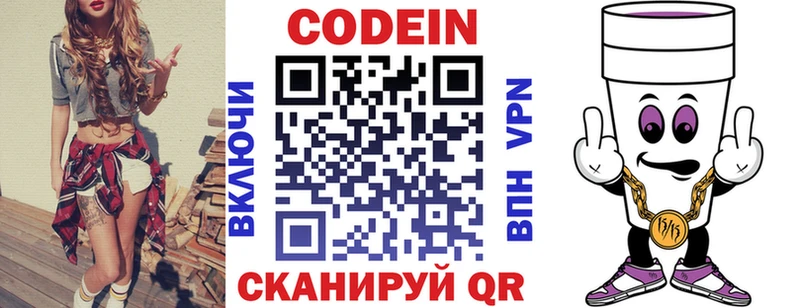Кодеиновый сироп Lean напиток Lean (лин) где продают blacksprut ТОР Злынка