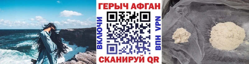 ГЕРОИН афганец  где купить наркоту  OMG вход  Злынка 