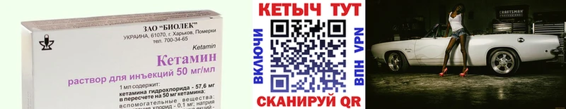 дарнет шоп  Злынка  КЕТАМИН VHQ 