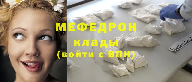 Мефедрон mephedrone  Злынка 